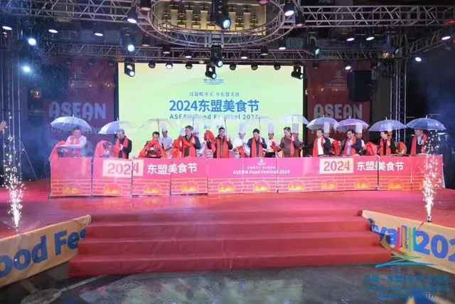 共赴“舌尖之约”，2024东盟美食节开幕